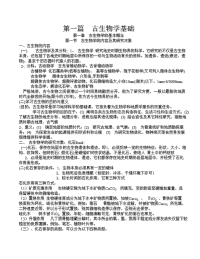 古生物地层学讲义