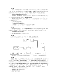 全国高中化学竞赛模拟试题