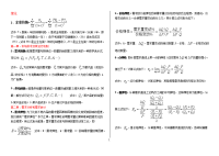 管理经济学全套公式