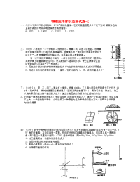 高中物理竞赛试题分汇编7