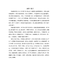 高中语文文言文翻译必修一