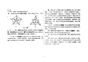 图论复习资料