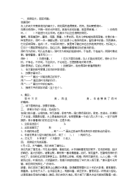 小学语文第八册期末阅读练习题