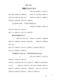 韩国人生名人名言