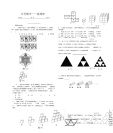 历年初中数学中考规律试题集锦
