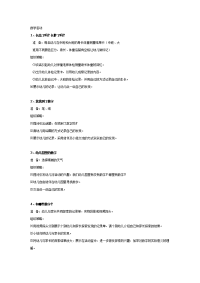 幼儿园大班数学教案合集182数学活动有用的数字.doc