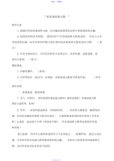 读读童谣和儿歌”