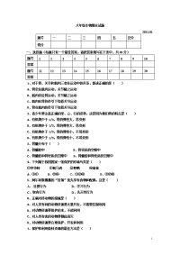 2010年冬长垣县八年级生物期末试题答案(北师大)