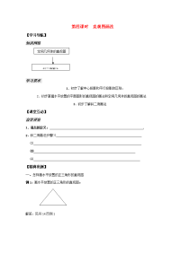 高中数学 14(直观图画法)教案 苏教版必修2 教案