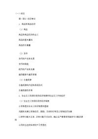 政治高考大纲