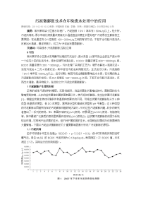 污泥微膨胀技术在印染废水处理中的应用