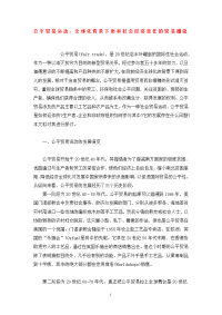 公平贸易运动：全球化背景下更具社会经济责任的贸易潮流