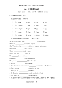 小升初英语模拟试题-(难)