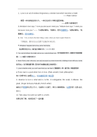 十句关于爱情的名人名言
