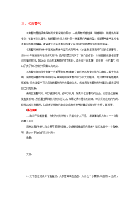 （江苏专用）高考语文二轮复习 考前三个月 素材与写作 第1章 三 名言警句