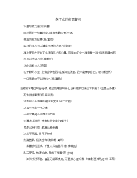 关于水的名言警句.doc