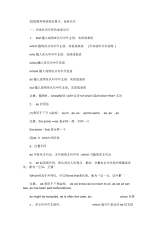 2020高考英语语法复习：定语从句.docx