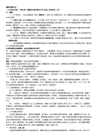 大国兴衰史_历史学_高等教育_教育专区