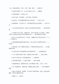 关于美的名人名言