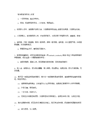 有关教师节的名人名言