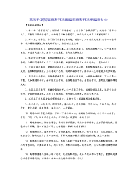 高考升学贺词高考升学祝福语高考升学祝福语大全