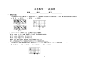 历年初中数学中考规律试题集锦 答案分析