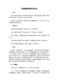 运动抽筋急救方法大全