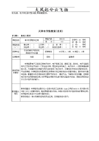 kzocii天津农学院教案(首页)