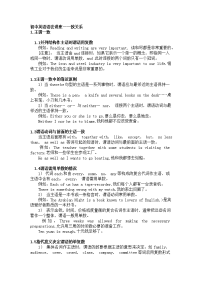 初中英语语法讲座一致关系