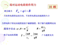 大学物理15-4