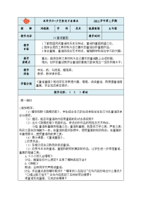 14童谣童画2课时及反思