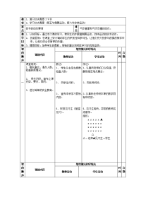 初中体育 56 功夫青春教案