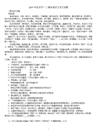 北京高考一二模文言文