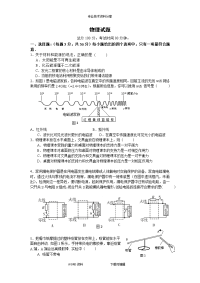 初中物理综合测试题（卷）