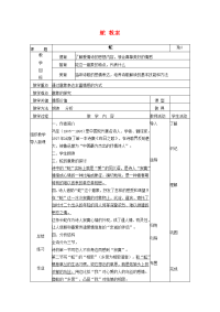 高中语文 蛇教案 语文版必修5 教案