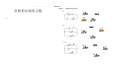 初中物理中考串并联电路习题总结