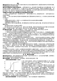 [经济学]城市经济学重点