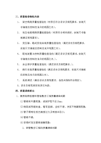 道路照明工程监理方案