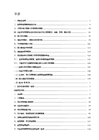 污水处理厂技术标