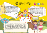 小报：英语小报word小报手抄报模板 (3).docx