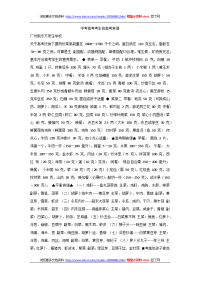 2012中考、高考考生的高考食谱
