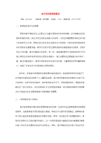 高中英语新课标