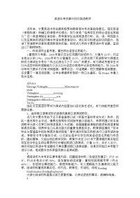 英语中考改革与初中英语教学