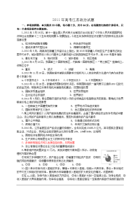 【高考】2011年高考江苏政治试题