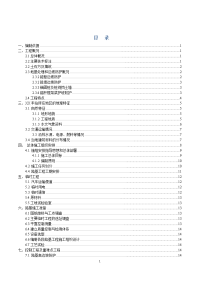 新建车站站场路基施工组织设计