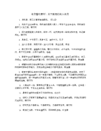 名言警句素材：关于教育的名人名言