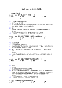 2014中考初中物理复习讲义 教案