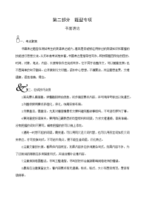 书面表达 江苏地区高三英语语法教案全套 新课标 人教版 江苏地区高三英语语法教案全套 新课标 人教版