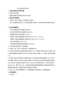 排水工程施工图设计总说明