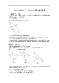 初中数学有关旋转的练习题